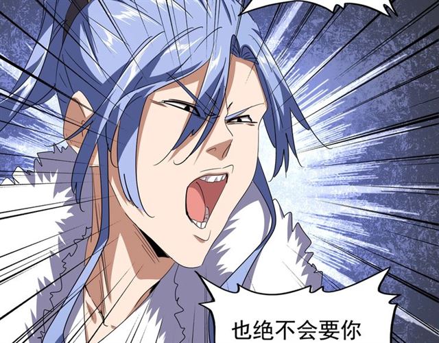 魔皇大管家韩漫全集-第83话 谢大少的真香之旅无删减无遮挡章节图片 