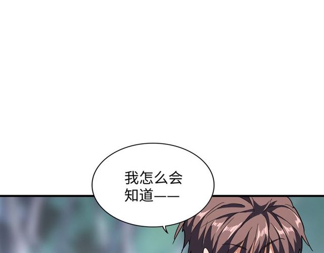 魔皇大管家韩漫全集-第83话 谢大少的真香之旅无删减无遮挡章节图片 