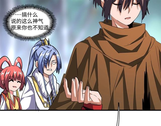 魔皇大管家韩漫全集-第83话 谢大少的真香之旅无删减无遮挡章节图片 