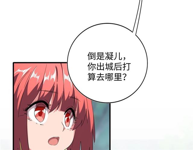 魔皇大管家韩漫全集-第83话 谢大少的真香之旅无删减无遮挡章节图片 