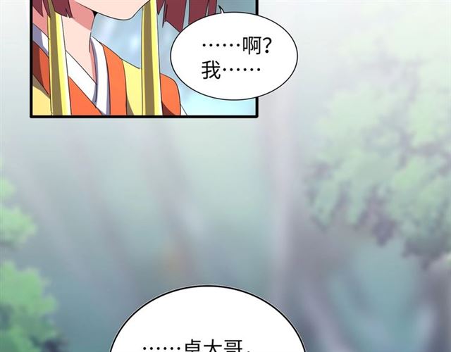 魔皇大管家韩漫全集-第83话 谢大少的真香之旅无删减无遮挡章节图片 