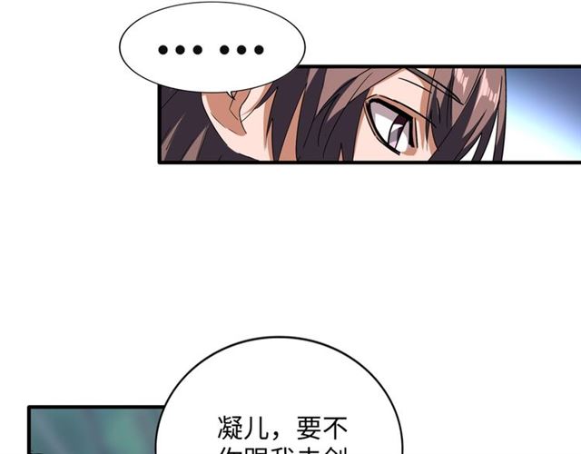 魔皇大管家韩漫全集-第83话 谢大少的真香之旅无删减无遮挡章节图片 