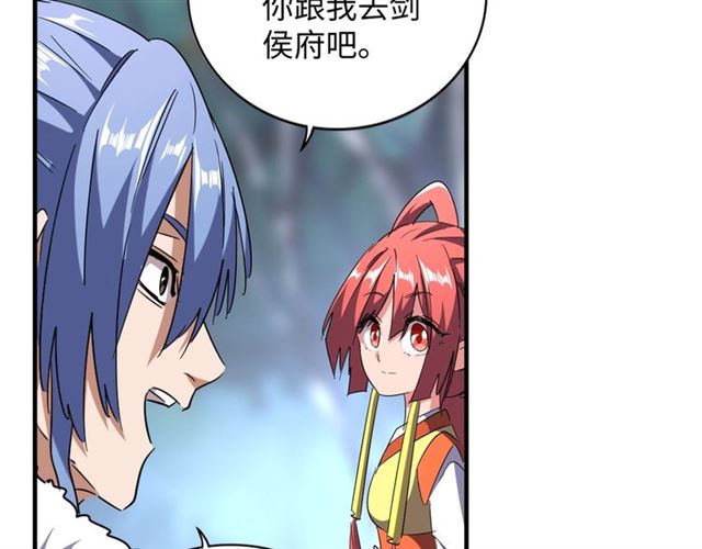 魔皇大管家韩漫全集-第83话 谢大少的真香之旅无删减无遮挡章节图片 