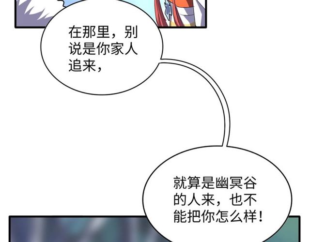 魔皇大管家韩漫全集-第83话 谢大少的真香之旅无删减无遮挡章节图片 