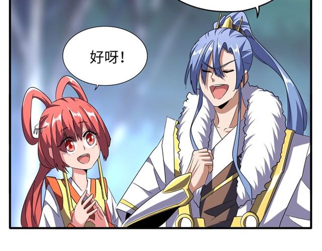 魔皇大管家韩漫全集-第83话 谢大少的真香之旅无删减无遮挡章节图片 