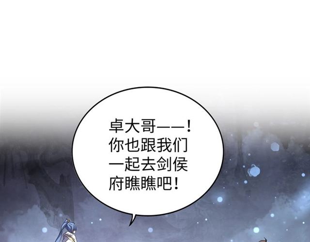 魔皇大管家韩漫全集-第83话 谢大少的真香之旅无删减无遮挡章节图片 