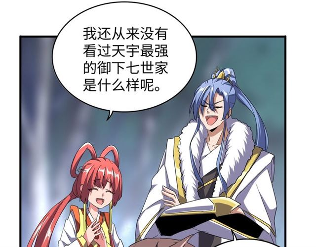 魔皇大管家韩漫全集-第83话 谢大少的真香之旅无删减无遮挡章节图片 