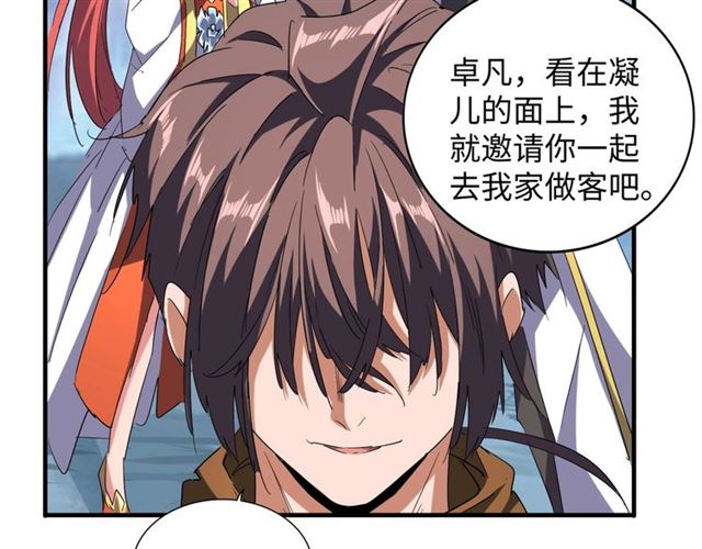 魔皇大管家韩漫全集-第83话 谢大少的真香之旅无删减无遮挡章节图片 