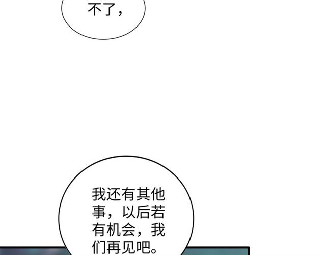 魔皇大管家韩漫全集-第83话 谢大少的真香之旅无删减无遮挡章节图片 