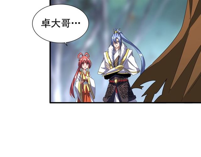 魔皇大管家韩漫全集-第83话 谢大少的真香之旅无删减无遮挡章节图片 