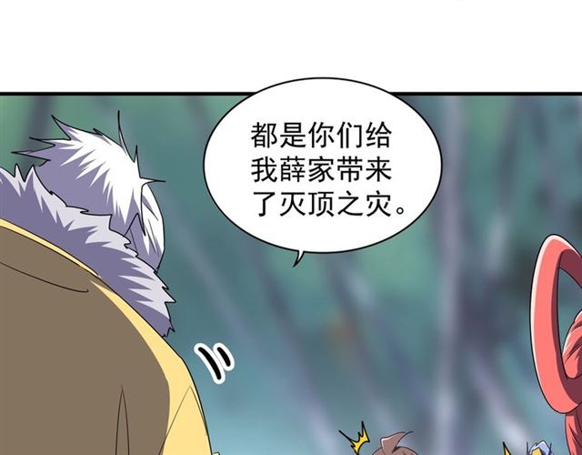 魔皇大管家韩漫全集-第85话 嘴强王者卓厨子无删减无遮挡章节图片 