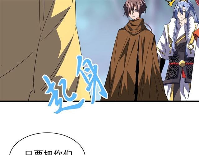 魔皇大管家韩漫全集-第85话 嘴强王者卓厨子无删减无遮挡章节图片 