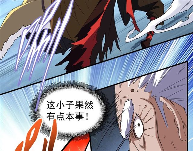 魔皇大管家韩漫全集-第85话 嘴强王者卓厨子无删减无遮挡章节图片 