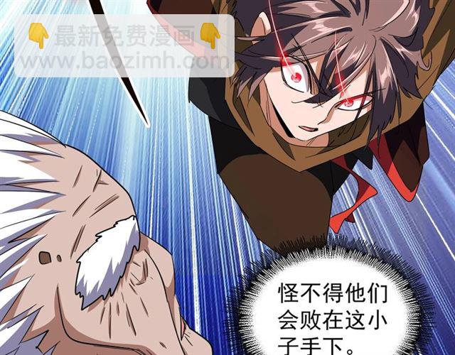魔皇大管家韩漫全集-第85话 嘴强王者卓厨子无删减无遮挡章节图片 