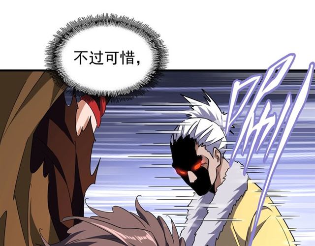 魔皇大管家韩漫全集-第85话 嘴强王者卓厨子无删减无遮挡章节图片 