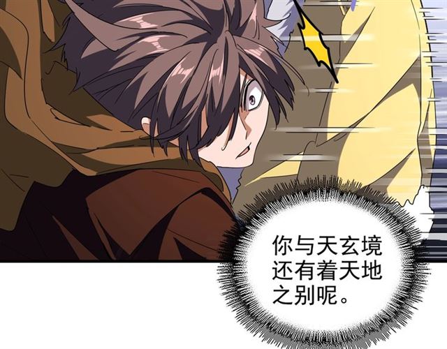 魔皇大管家韩漫全集-第85话 嘴强王者卓厨子无删减无遮挡章节图片 