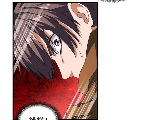 魔皇大管家韩漫全集-第85话 嘴强王者卓厨子无删减无遮挡章节图片 