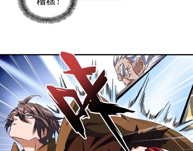 魔皇大管家韩漫全集-第85话 嘴强王者卓厨子无删减无遮挡章节图片 