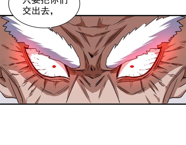 魔皇大管家韩漫全集-第85话 嘴强王者卓厨子无删减无遮挡章节图片 