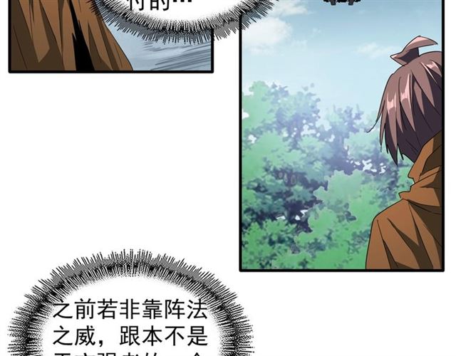 魔皇大管家韩漫全集-第85话 嘴强王者卓厨子无删减无遮挡章节图片 