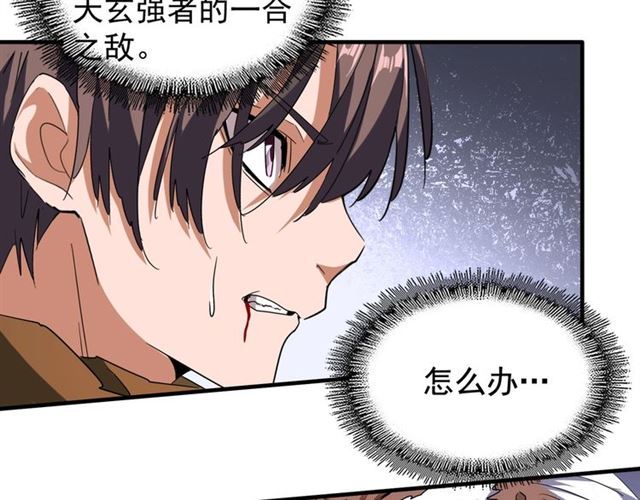 魔皇大管家韩漫全集-第85话 嘴强王者卓厨子无删减无遮挡章节图片 