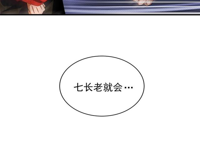 魔皇大管家韩漫全集-第85话 嘴强王者卓厨子无删减无遮挡章节图片 