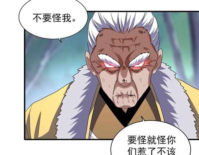 魔皇大管家韩漫全集-第85话 嘴强王者卓厨子无删减无遮挡章节图片 