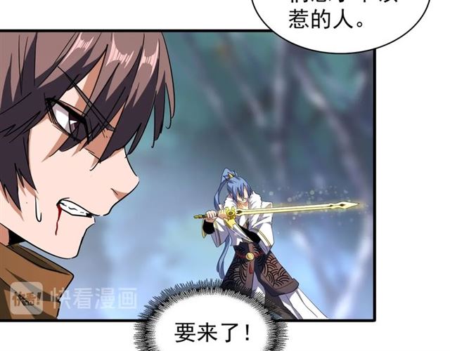魔皇大管家韩漫全集-第85话 嘴强王者卓厨子无删减无遮挡章节图片 