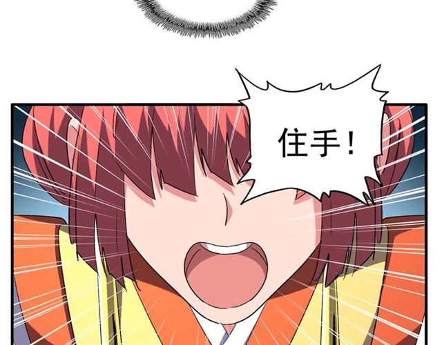魔皇大管家韩漫全集-第85话 嘴强王者卓厨子无删减无遮挡章节图片 
