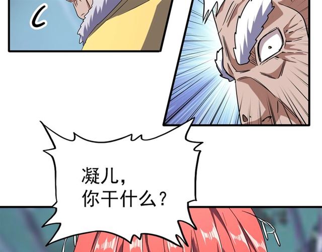 魔皇大管家韩漫全集-第85话 嘴强王者卓厨子无删减无遮挡章节图片 