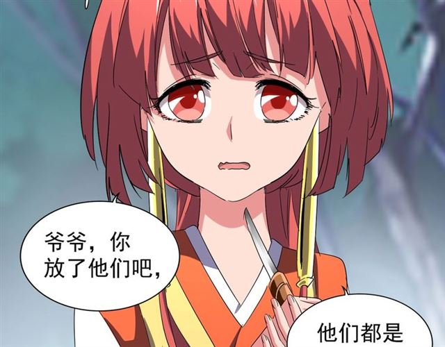魔皇大管家韩漫全集-第85话 嘴强王者卓厨子无删减无遮挡章节图片 