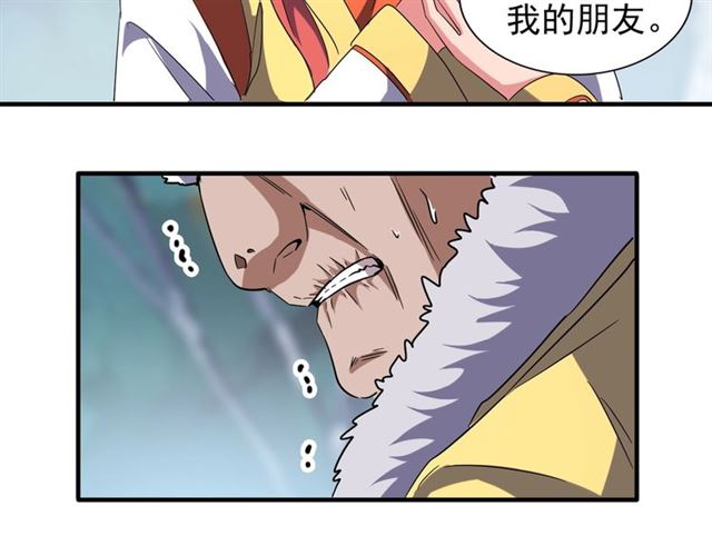 魔皇大管家韩漫全集-第85话 嘴强王者卓厨子无删减无遮挡章节图片 