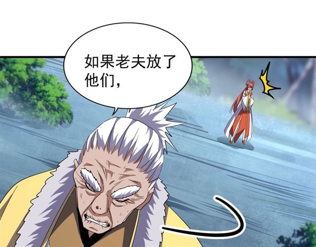 魔皇大管家韩漫全集-第85话 嘴强王者卓厨子无删减无遮挡章节图片 