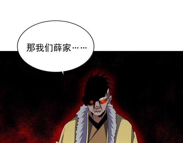 魔皇大管家韩漫全集-第85话 嘴强王者卓厨子无删减无遮挡章节图片 