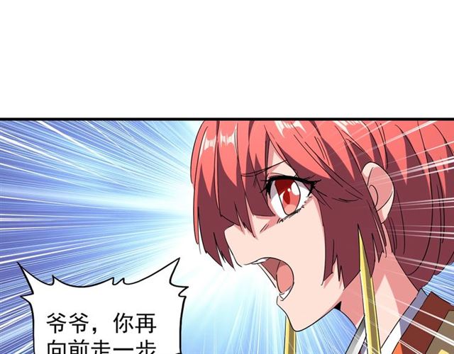 魔皇大管家韩漫全集-第85话 嘴强王者卓厨子无删减无遮挡章节图片 