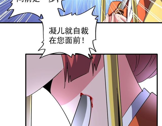 魔皇大管家韩漫全集-第85话 嘴强王者卓厨子无删减无遮挡章节图片 