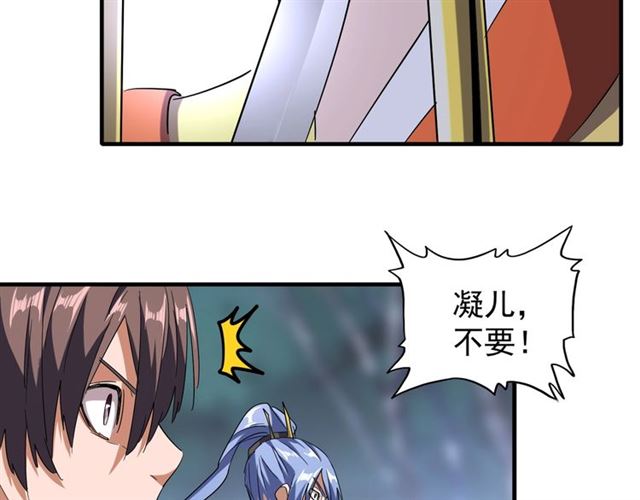 魔皇大管家韩漫全集-第85话 嘴强王者卓厨子无删减无遮挡章节图片 