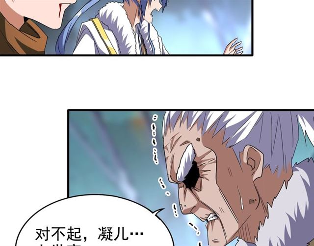 魔皇大管家韩漫全集-第85话 嘴强王者卓厨子无删减无遮挡章节图片 