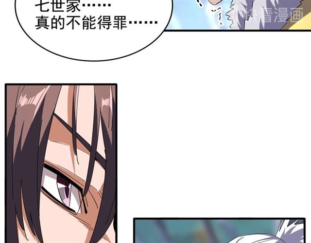 魔皇大管家韩漫全集-第85话 嘴强王者卓厨子无删减无遮挡章节图片 