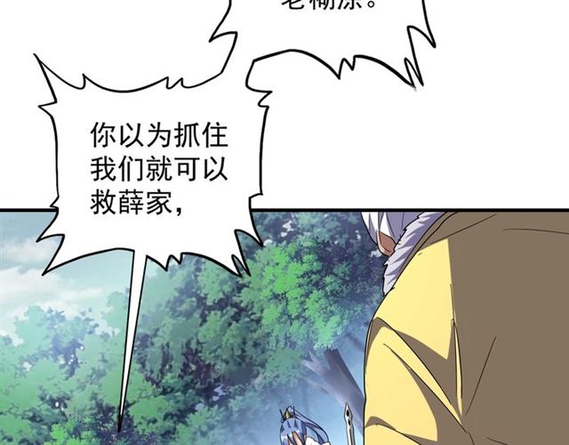 魔皇大管家韩漫全集-第85话 嘴强王者卓厨子无删减无遮挡章节图片 