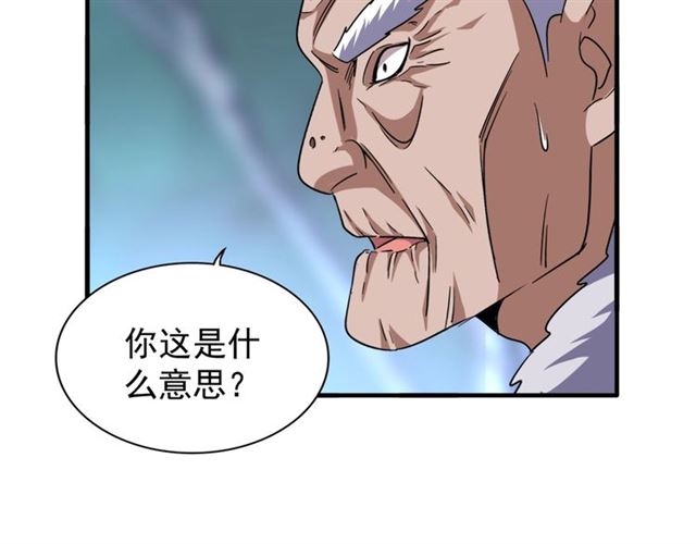 魔皇大管家韩漫全集-第85话 嘴强王者卓厨子无删减无遮挡章节图片 