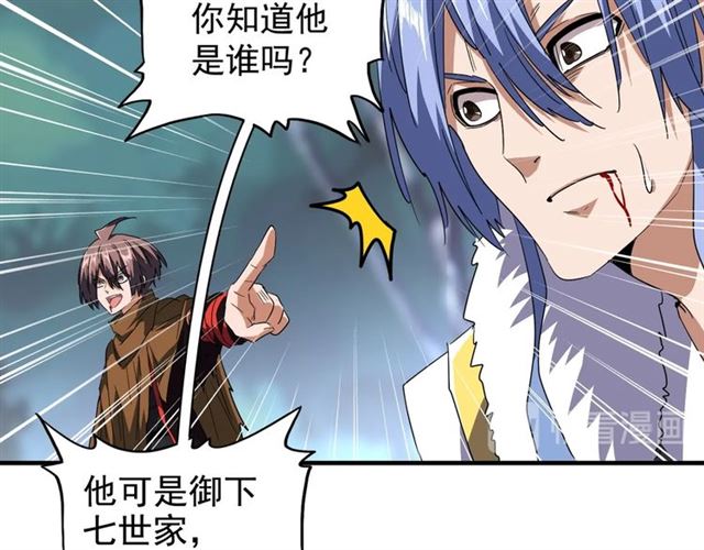 魔皇大管家韩漫全集-第85话 嘴强王者卓厨子无删减无遮挡章节图片 