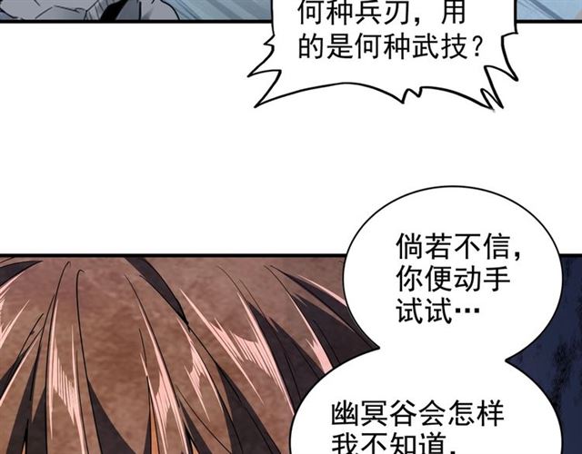 魔皇大管家韩漫全集-第85话 嘴强王者卓厨子无删减无遮挡章节图片 