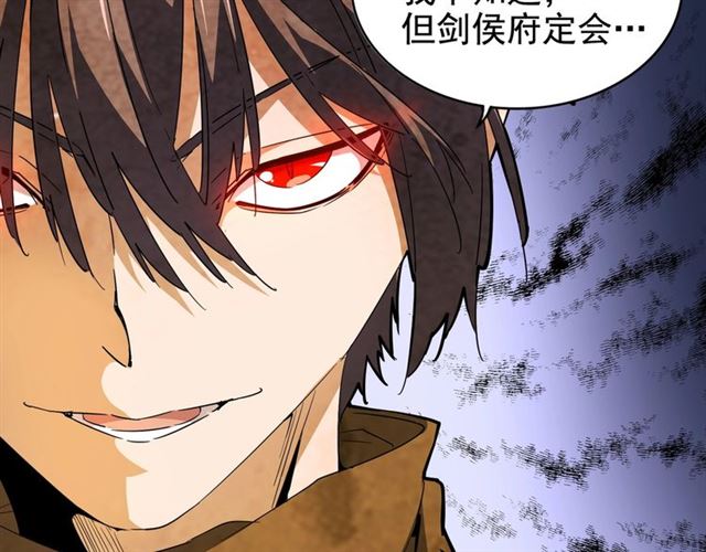 魔皇大管家韩漫全集-第85话 嘴强王者卓厨子无删减无遮挡章节图片 