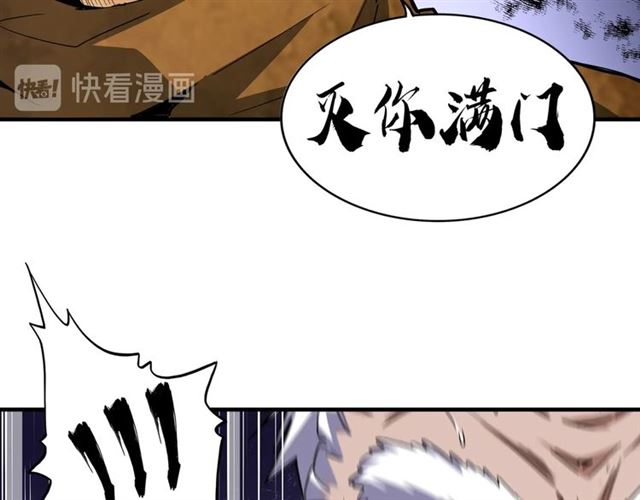 魔皇大管家韩漫全集-第85话 嘴强王者卓厨子无删减无遮挡章节图片 