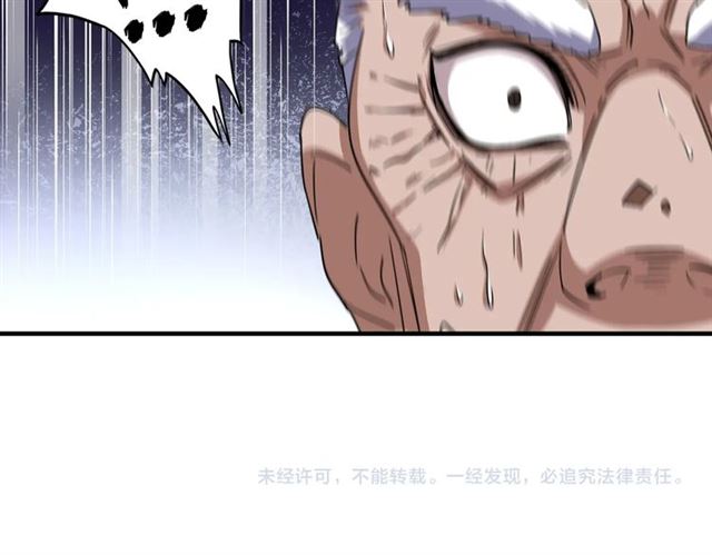 魔皇大管家韩漫全集-第85话 嘴强王者卓厨子无删减无遮挡章节图片 