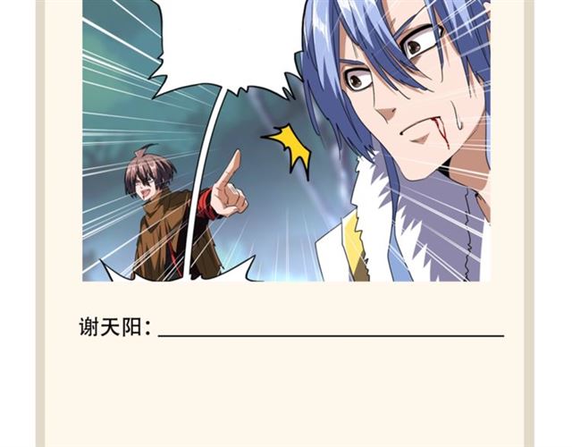 魔皇大管家韩漫全集-第85话 嘴强王者卓厨子无删减无遮挡章节图片 