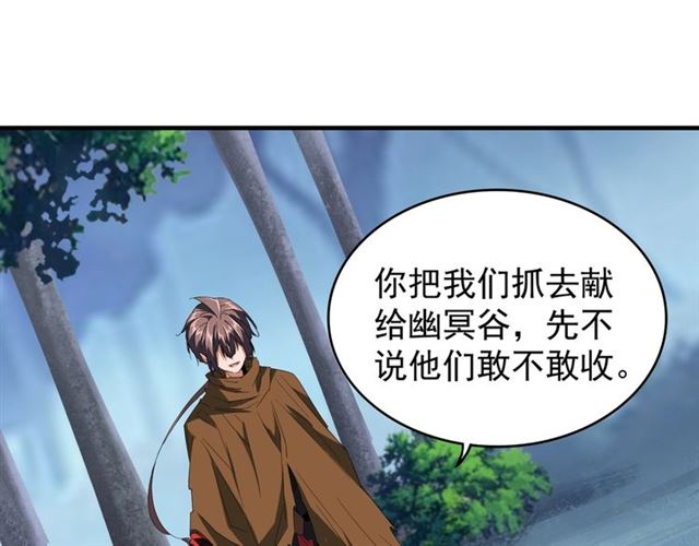 魔皇大管家韩漫全集-第86话 骇然的真相无删减无遮挡章节图片 