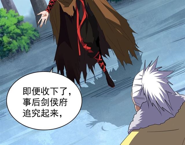 魔皇大管家韩漫全集-第86话 骇然的真相无删减无遮挡章节图片 