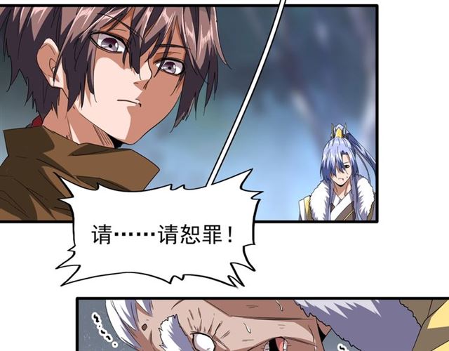 魔皇大管家韩漫全集-第86话 骇然的真相无删减无遮挡章节图片 